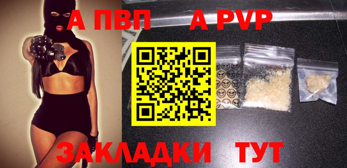 APVP СК  Alfa_PVP кристаллы  Луга  Вход с VPN  где продают наркотики  A-PVP VHQ 