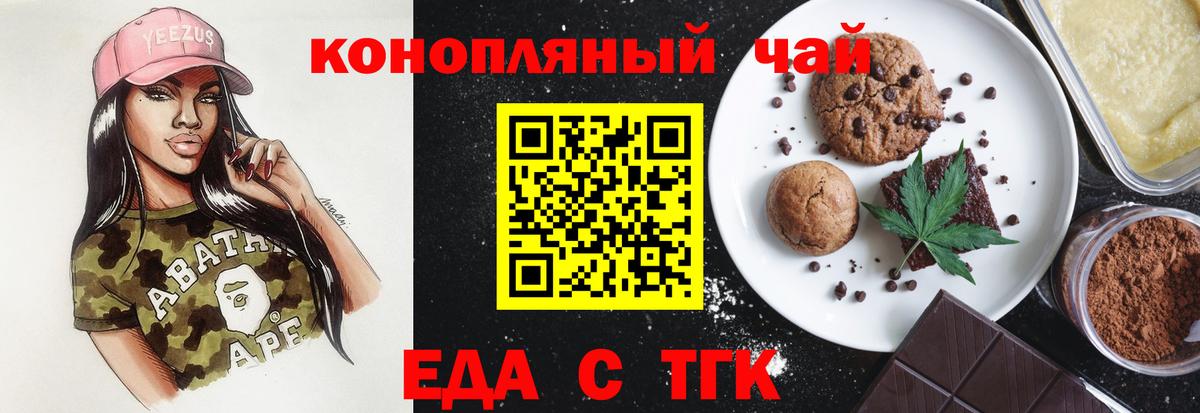 Cannafood конопля  Вход с VPN  Луга 