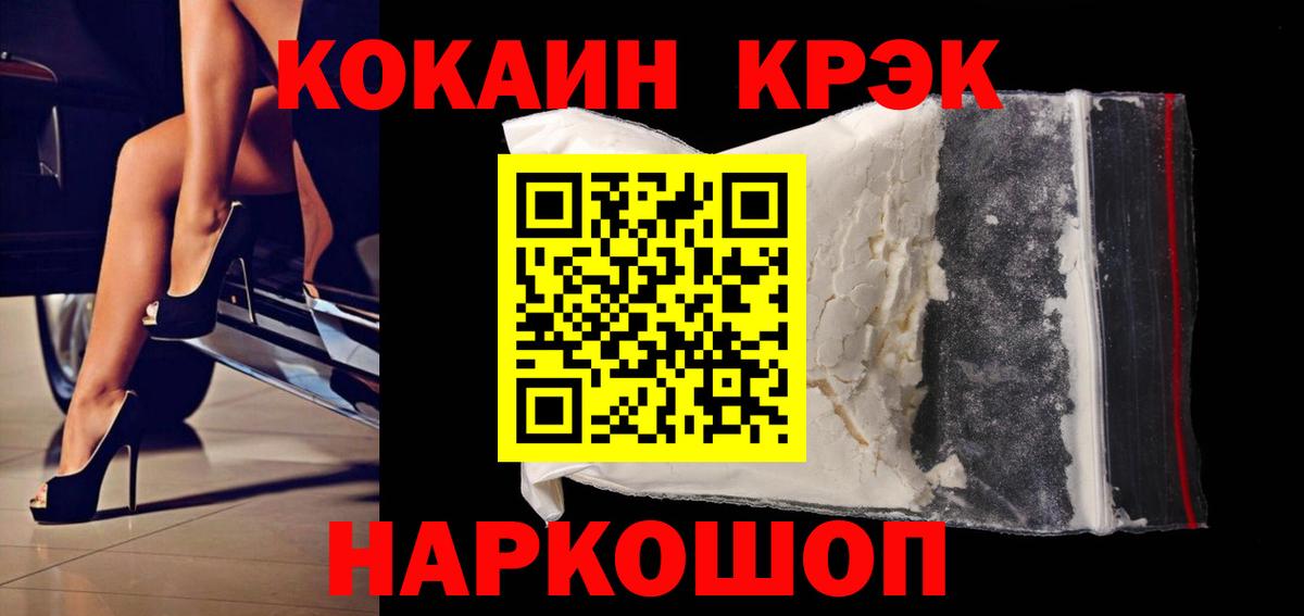 Луга  КОКАИН 98%  COCAIN  Вход с VPN  Кокаин 99% 