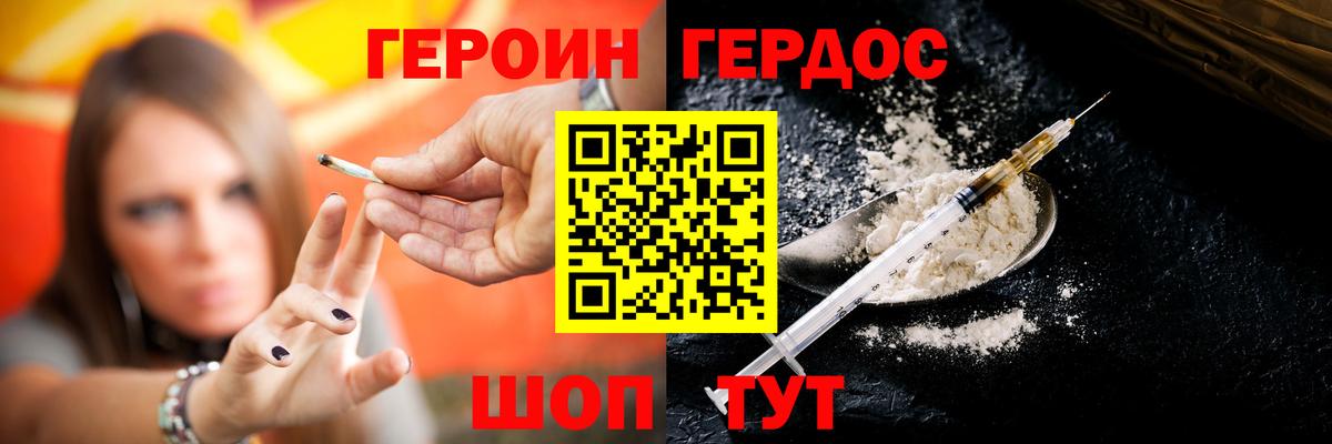 Героин герыч  Вход с VPN  Луга 