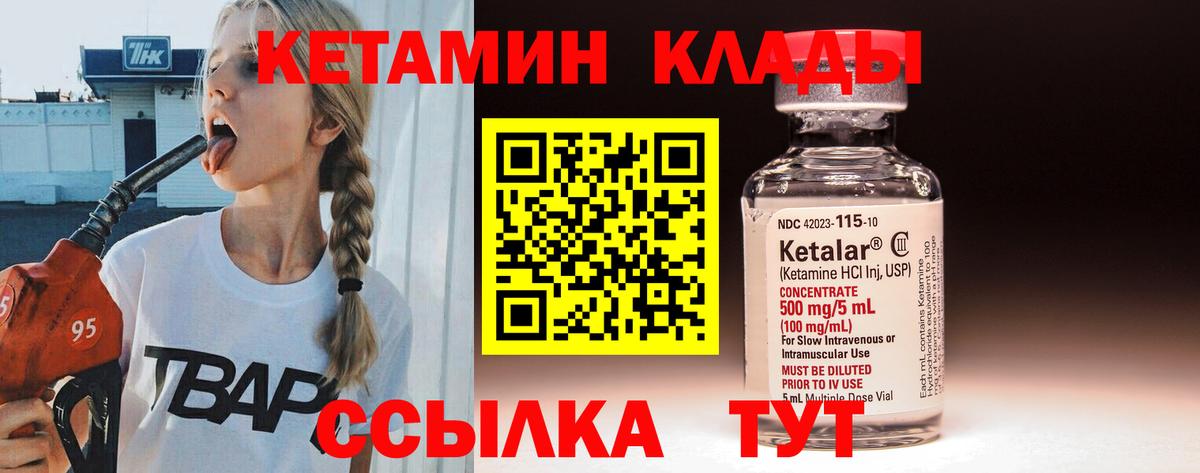 Луга  КЕТАМИН ketamine  Кетамин VHQ  Вход с VPN 