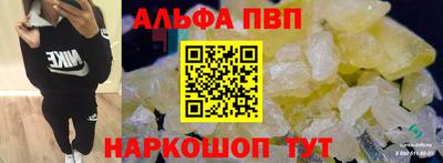 ALPHA-PVP Ипатово