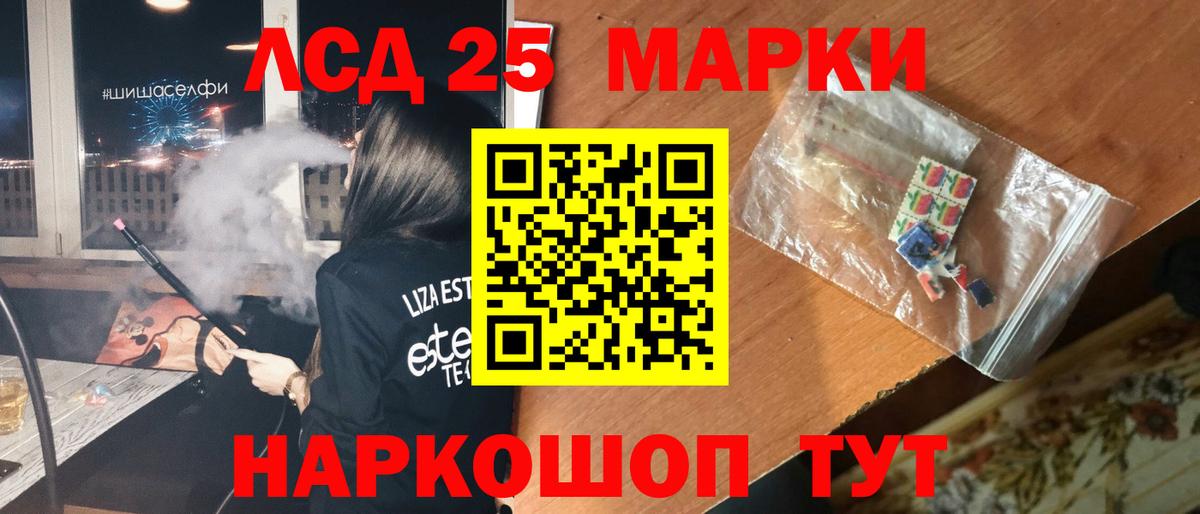 ЛСД экстази  LSD-25 экстази ecstasy  Вход с VPN  LSD-25 экстази ecstasy  Луга 