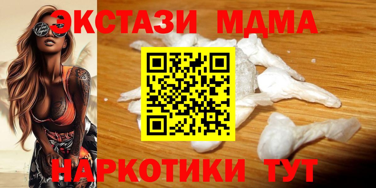 Луга  МДМА кристаллы  Вход с VPN 