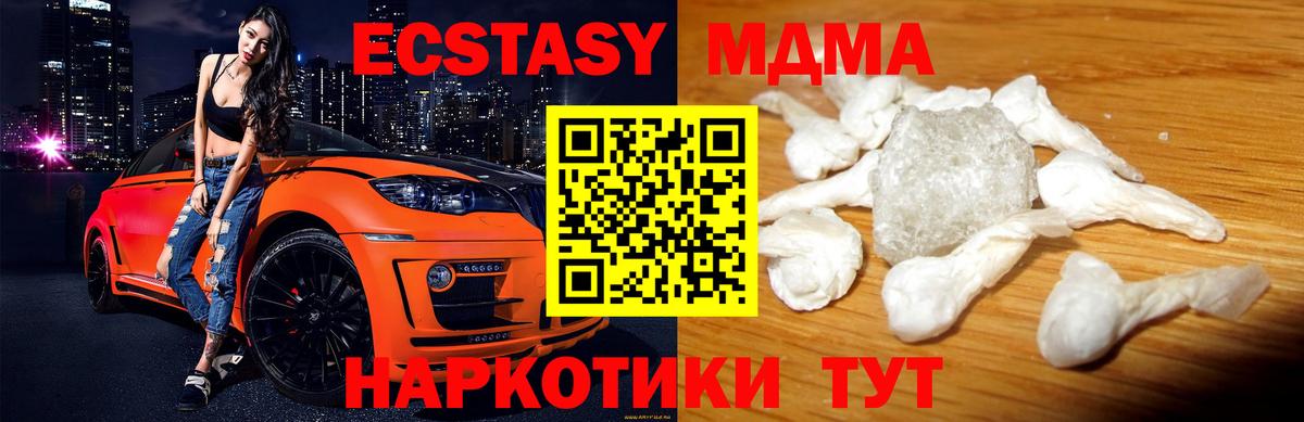МДМА кристаллы Луга