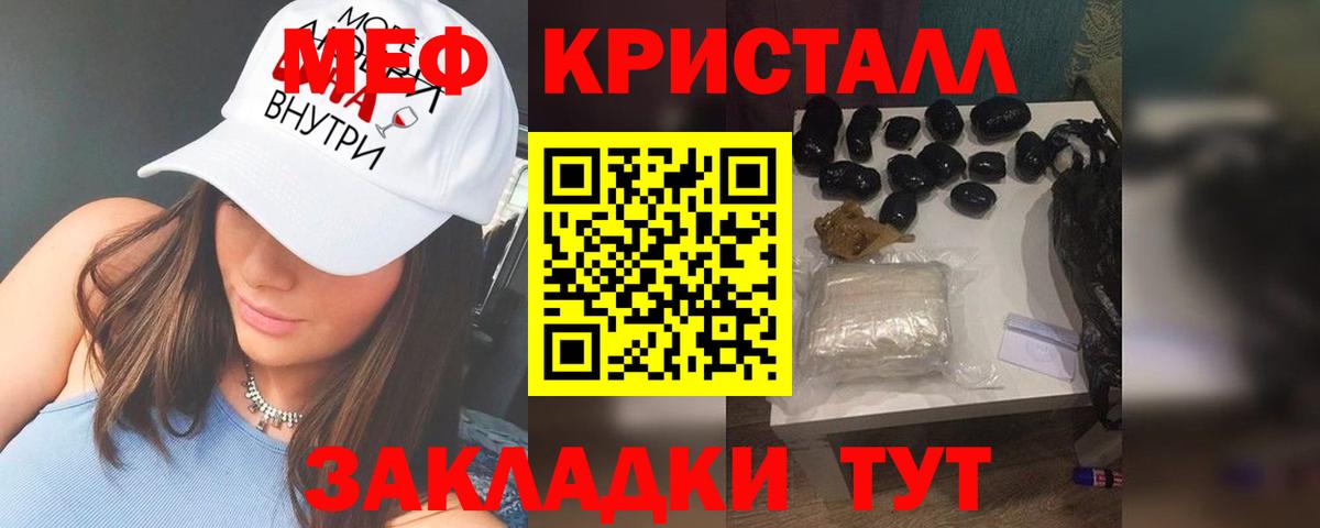 Мефедрон мука Луга