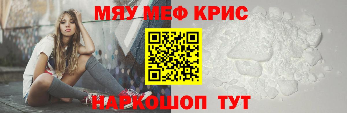 МЕФ mephedrone  Меф 4 MMC  Луга  Меф  Вход с VPN 