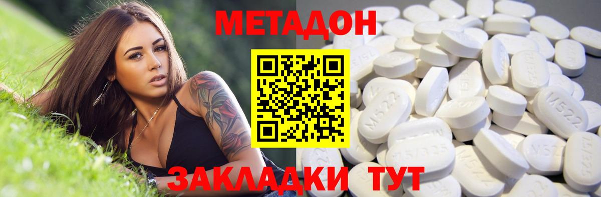 Метадон VHQ  Вход с VPN  Луга 
